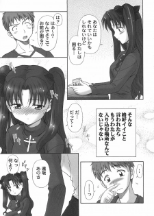 (C66) [STUDIO RUNAWAY WOLF (Nakajima Akihiko)] Fahrenheit 99 (Fate/stay night) - page 16