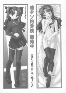 (C66) [STUDIO RUNAWAY WOLF (Nakajima Akihiko)] Fahrenheit 99 (Fate/stay night) - page 28