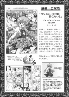 (C66) [STUDIO RUNAWAY WOLF (Nakajima Akihiko)] Fahrenheit 99 (Fate/stay night) - page 32