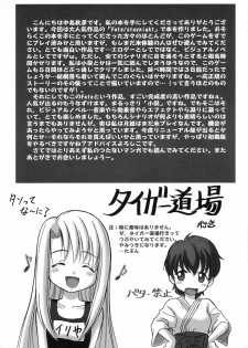 (C66) [STUDIO RUNAWAY WOLF (Nakajima Akihiko)] Fahrenheit 99 (Fate/stay night) - page 3