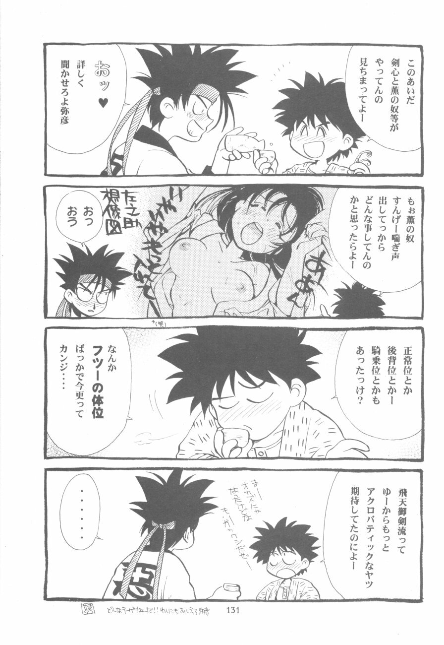 (Eternal Kanon 1) [Yamaguchirou (Yamaguchi Shinji)] Kinki II ～TABOO II～ (Rurouni Kenshin) page 133 full