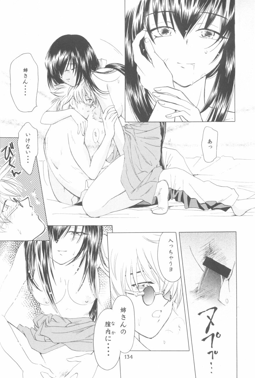 (Eternal Kanon 1) [Yamaguchirou (Yamaguchi Shinji)] Kinki II ～TABOO II～ (Rurouni Kenshin) page 136 full