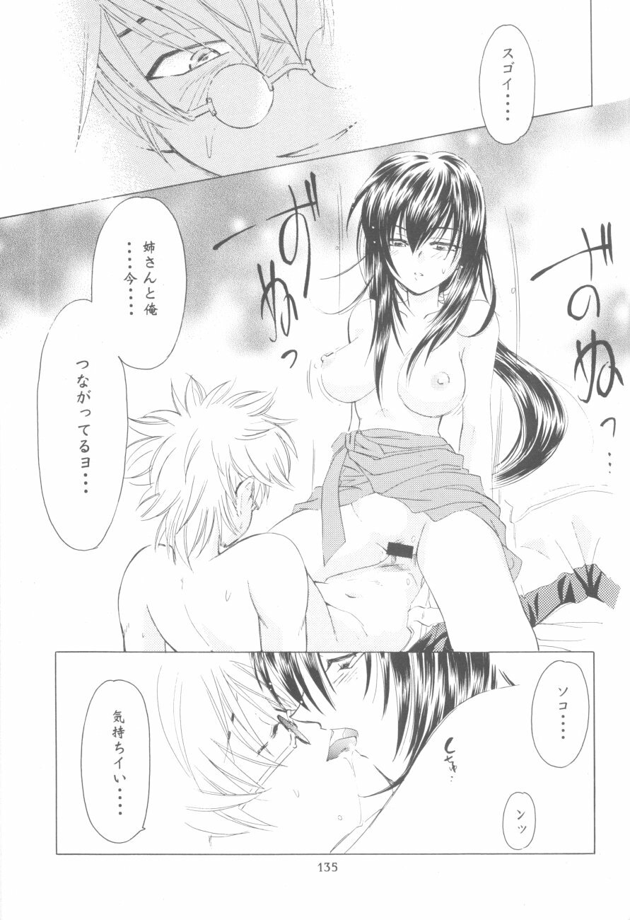 (Eternal Kanon 1) [Yamaguchirou (Yamaguchi Shinji)] Kinki II ～TABOO II～ (Rurouni Kenshin) page 137 full