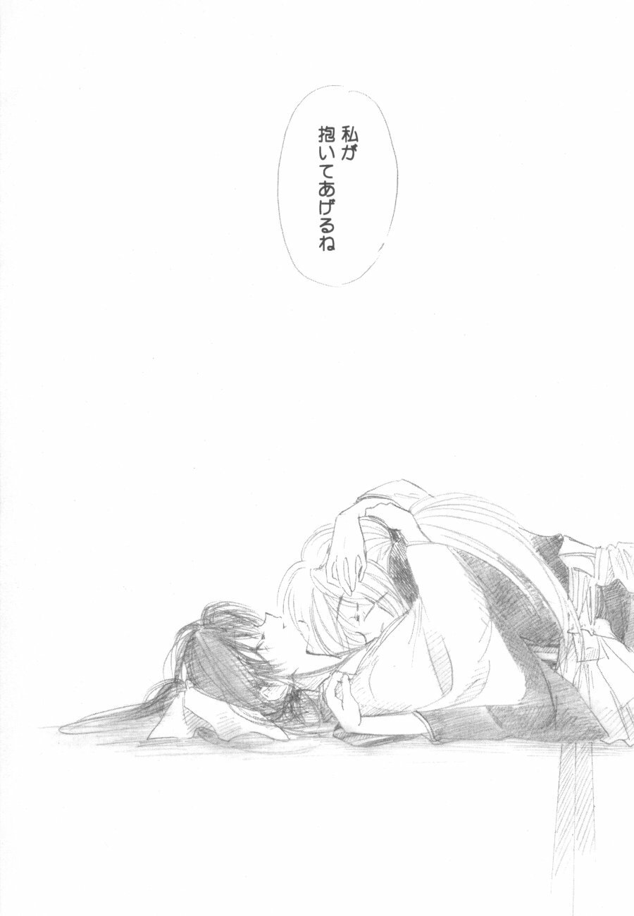 (Eternal Kanon 1) [Yamaguchirou (Yamaguchi Shinji)] Kinki II ～TABOO II～ (Rurouni Kenshin) page 206 full