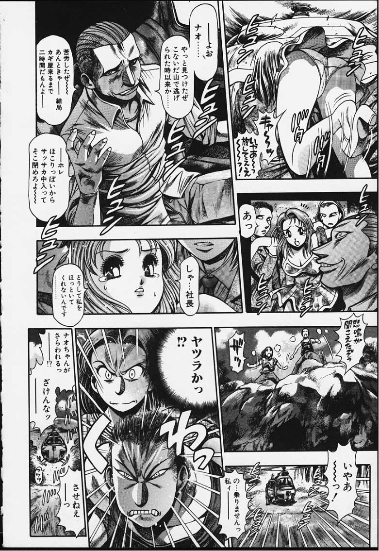 [Chataro] Nao-chan to Natsuyasumi page 127 full