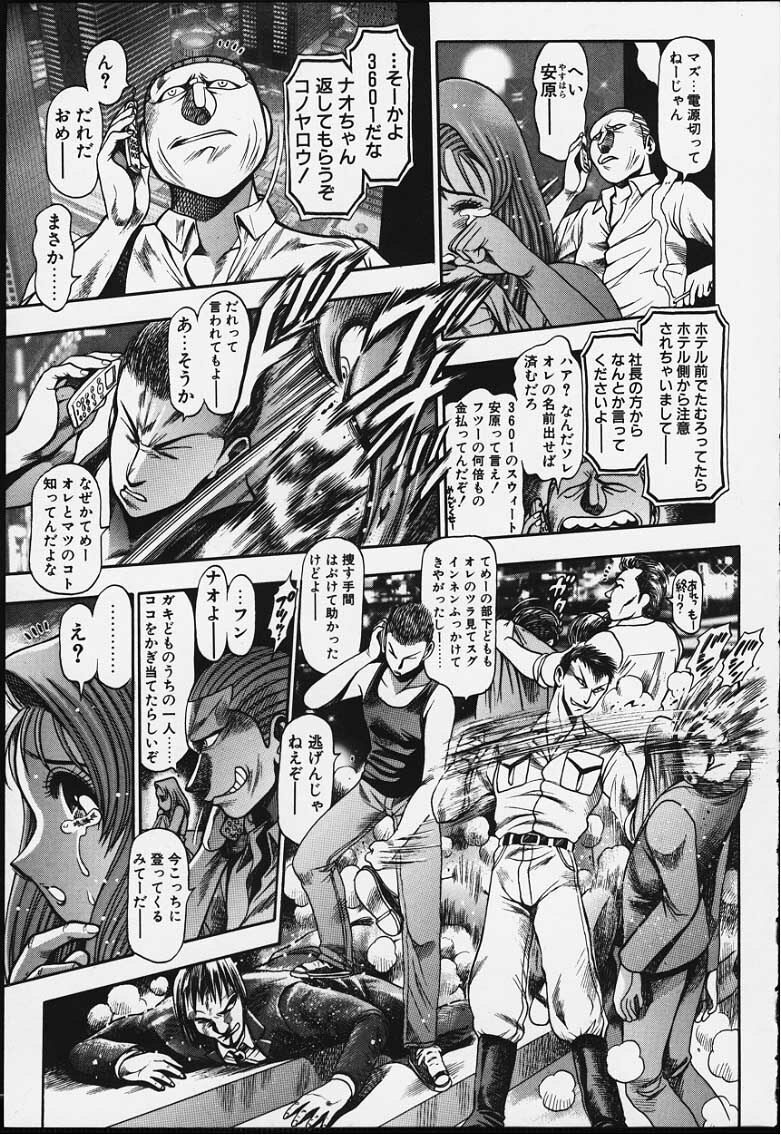 [Chataro] Nao-chan to Natsuyasumi page 168 full
