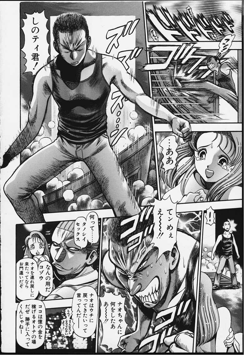 [Chataro] Nao-chan to Natsuyasumi page 169 full