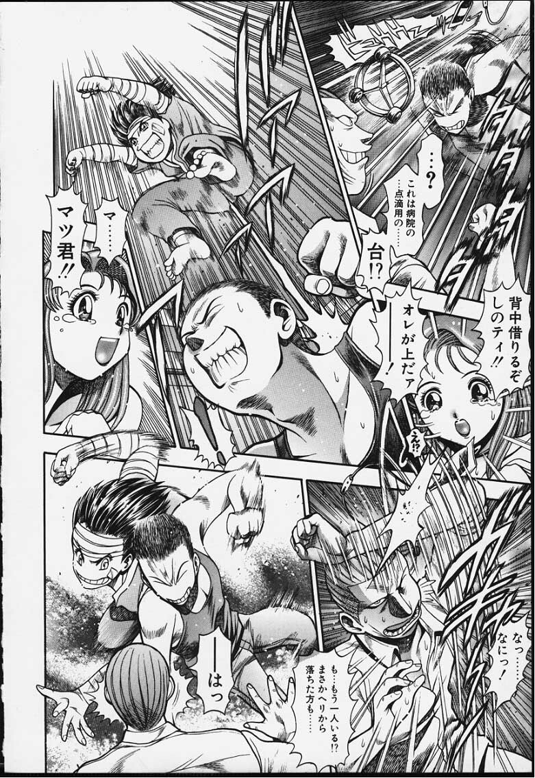 [Chataro] Nao-chan to Natsuyasumi page 171 full