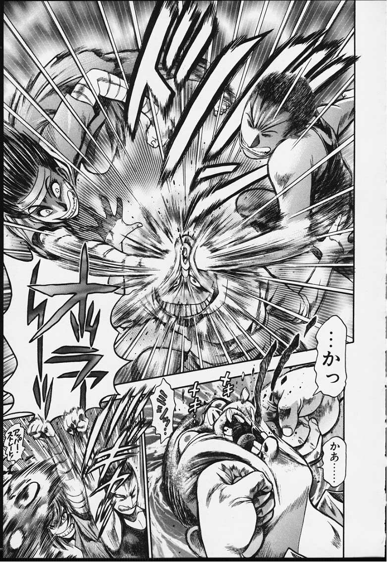 [Chataro] Nao-chan to Natsuyasumi page 172 full