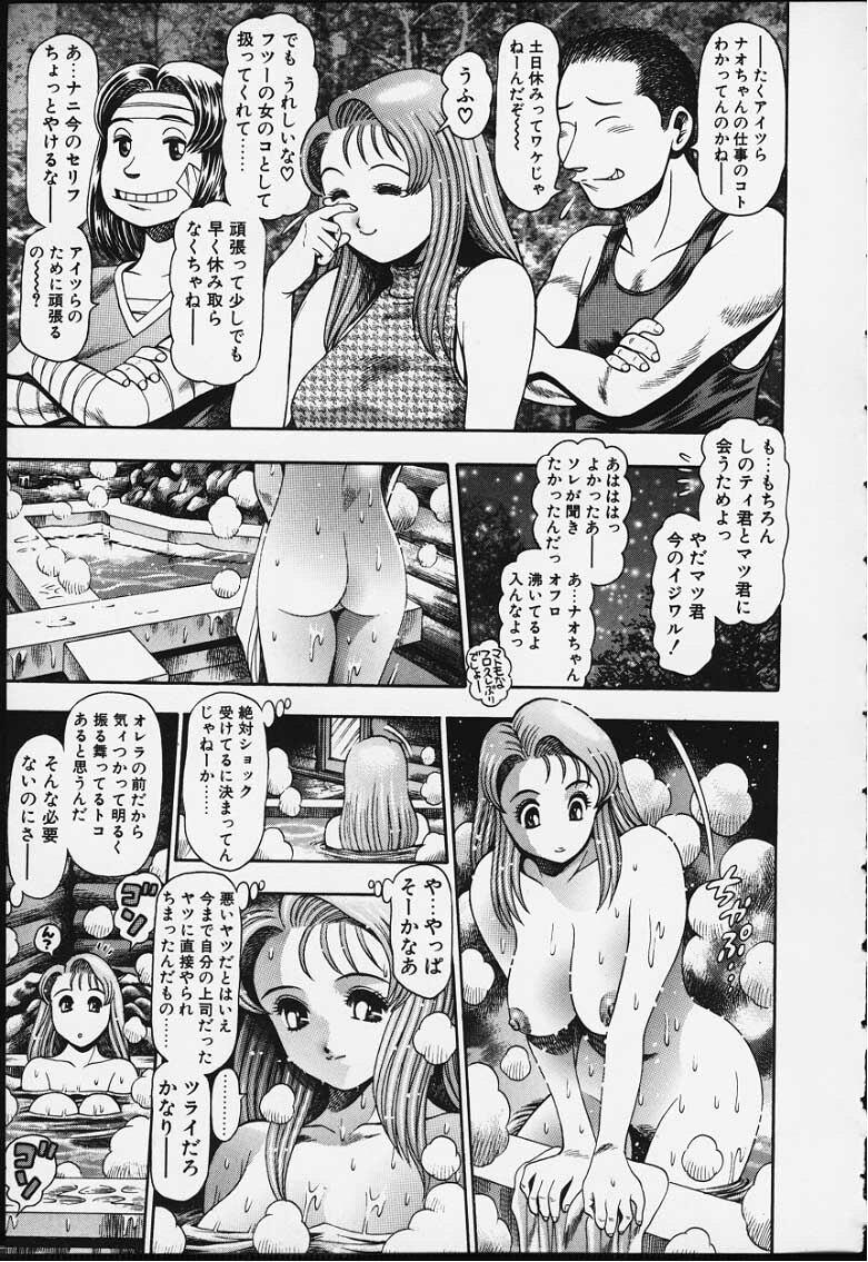 [Chataro] Nao-chan to Natsuyasumi page 176 full