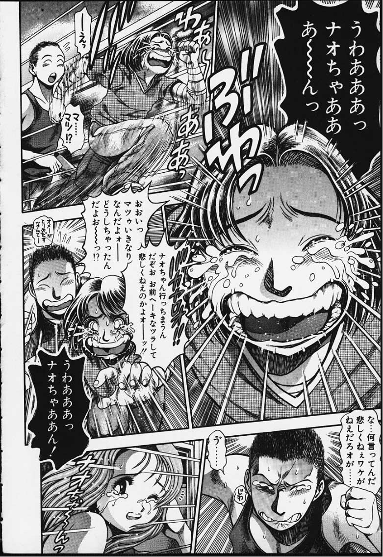 [Chataro] Nao-chan to Natsuyasumi page 191 full