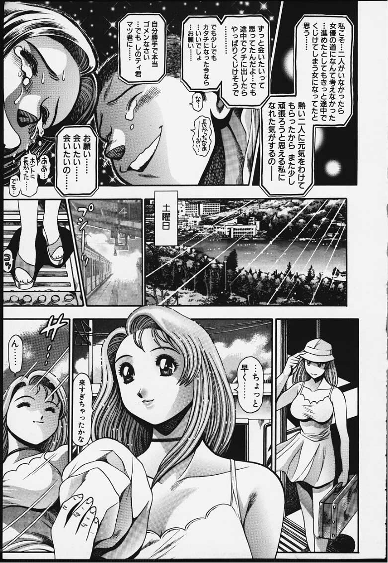 [Chataro] Nao-chan to Natsuyasumi page 200 full