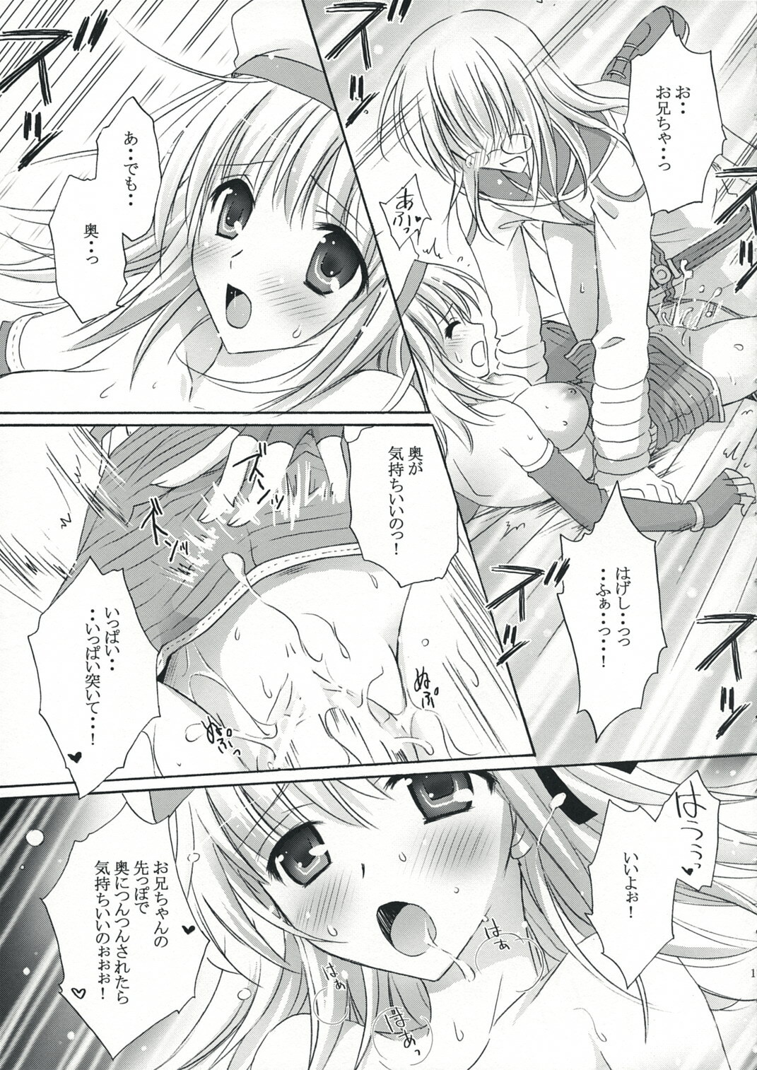 [MiyuMiyu Project] FANTASTIC!! (ro) page 16 full