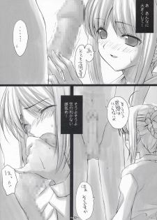 (C67) [Hard Flogs (Haoto Luna)] Hard Flogs vol.2 (Fate/stay night) - page 11