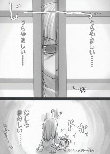 (C67) [Hard Flogs (Haoto Luna)] Hard Flogs vol.2 (Fate/stay night) - page 14