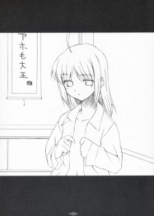 (C67) [Hard Flogs (Haoto Luna)] Hard Flogs vol.2 (Fate/stay night) - page 15