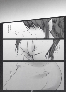(C67) [Hard Flogs (Haoto Luna)] Hard Flogs vol.2 (Fate/stay night) - page 16