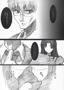 (C67) [Hard Flogs (Haoto Luna)] Hard Flogs vol.2 (Fate/stay night) - page 18