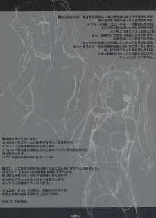(C67) [Hard Flogs (Haoto Luna)] Hard Flogs vol.2 (Fate/stay night) - page 22
