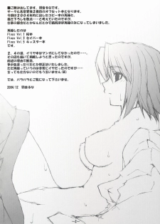 (C67) [Hard Flogs (Haoto Luna)] Hard Flogs vol.2 (Fate/stay night) - page 3