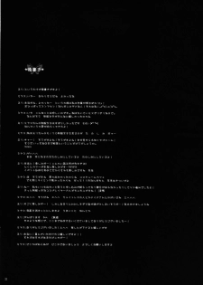 (CosCafe17) [D.N.A.Lab., ICHIGOSIZE (Miyasu Risa, Natsume Eri)] One Night With Chocolate - page 20