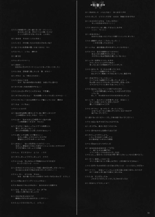 (CosCafe17) [D.N.A.Lab., ICHIGOSIZE (Miyasu Risa, Natsume Eri)] One Night With Chocolate - page 3