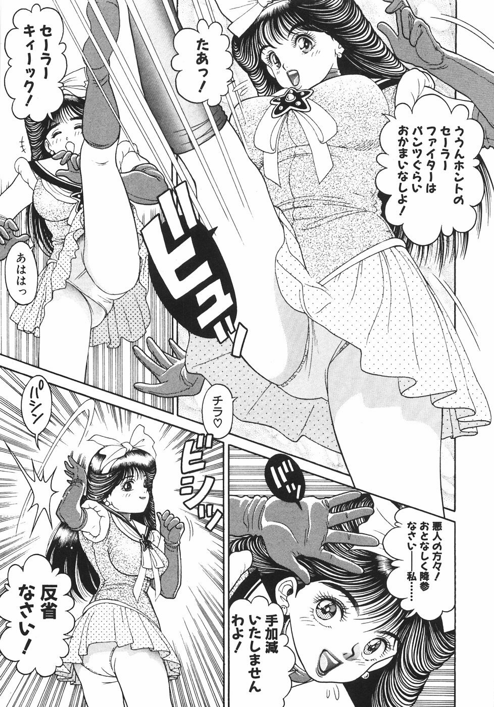 [Chataro] Dangerous Beach page 141 full