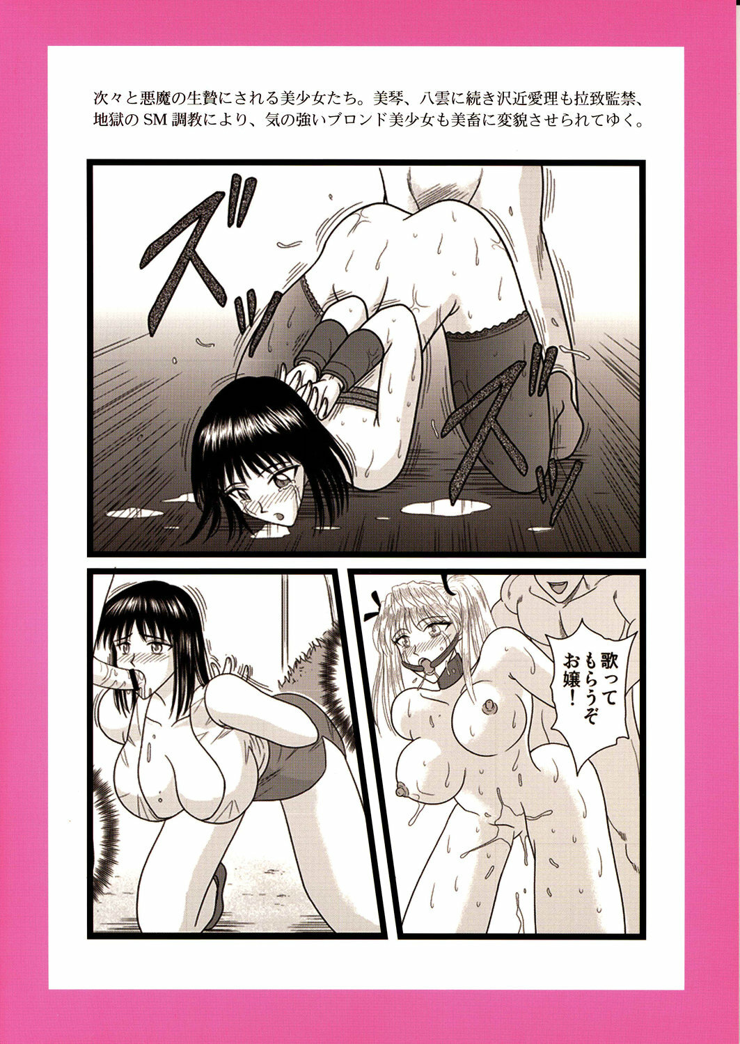 [Akiyama Production (Cloud Shouta)] Slave Rumble 3 (School Rumble) page 34 full