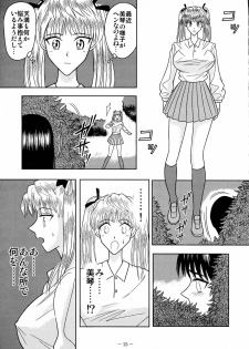 [Akiyama Production (Cloud Shouta)] Slave Rumble 3 (School Rumble) - page 14
