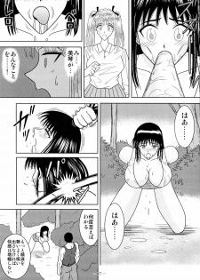 [Akiyama Production (Cloud Shouta)] Slave Rumble 3 (School Rumble) - page 16