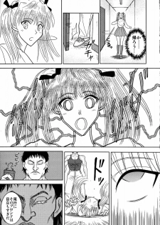 [Akiyama Production (Cloud Shouta)] Slave Rumble 3 (School Rumble) - page 18