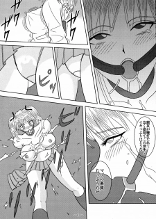 [Akiyama Production (Cloud Shouta)] Slave Rumble 3 (School Rumble) - page 26