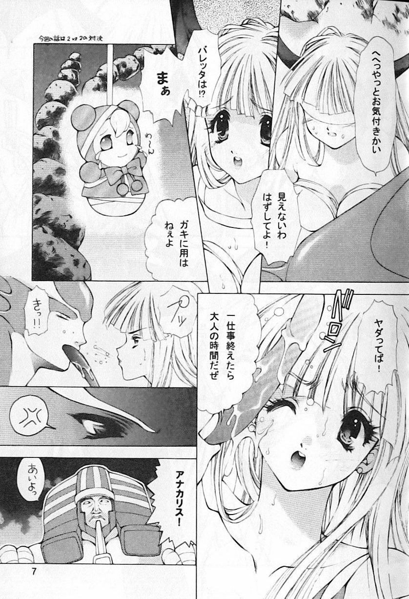 [Houruri (Ruri Erika)] Hard Lips (Darkstalkers) page 8 full