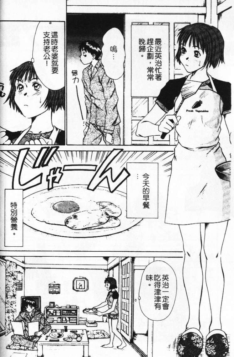 [Sano Takayoshi] Pittari!! 1 | 很愛很愛你 1 [Chinese] page 102 full