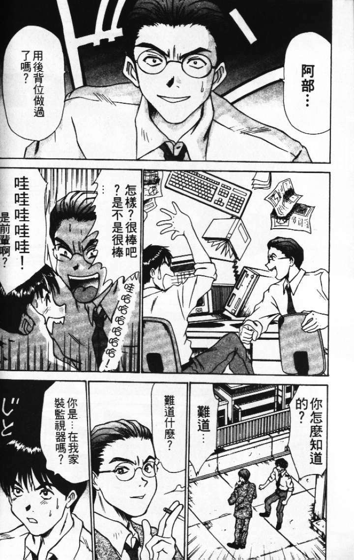 [Sano Takayoshi] Pittari!! 1 | 很愛很愛你 1 [Chinese] page 118 full