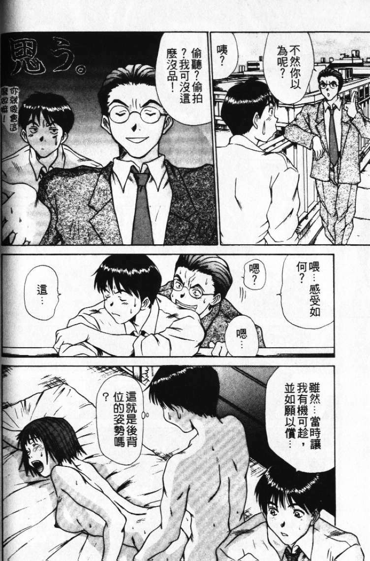[Sano Takayoshi] Pittari!! 1 | 很愛很愛你 1 [Chinese] page 120 full