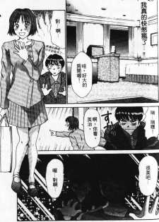 [Sano Takayoshi] Pittari!! 1 | 很愛很愛你 1 [Chinese] - page 33