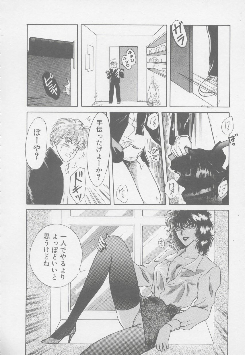 [Arou Rei] Artemis no Yakata Vol.1 page 128 full