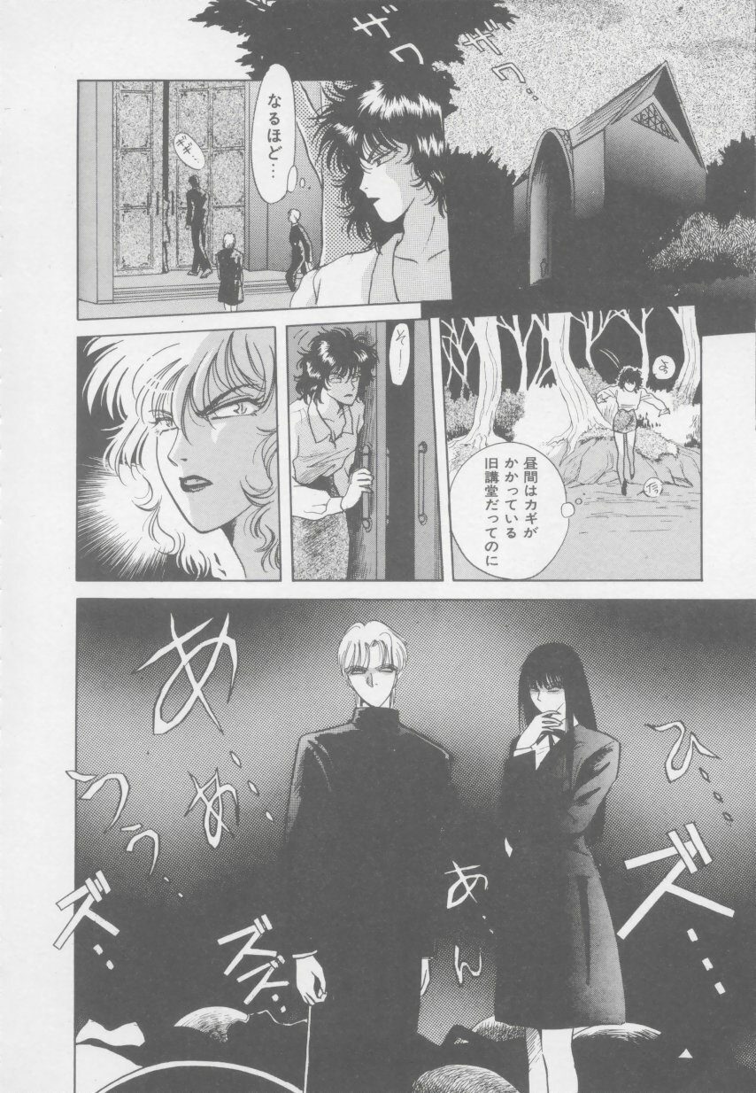 [Arou Rei] Artemis no Yakata Vol.1 page 132 full