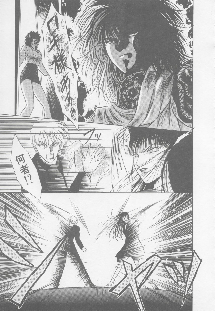 [Arou Rei] Artemis no Yakata Vol.1 page 135 full