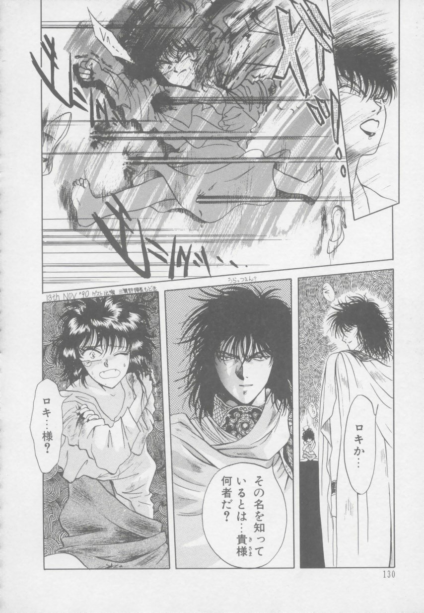 [Arou Rei] Artemis no Yakata Vol.1 page 136 full