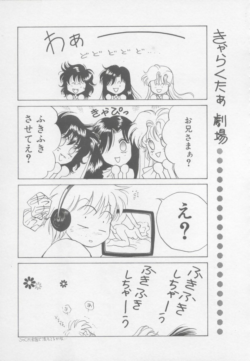 [Arou Rei] Artemis no Yakata Vol.1 page 153 full