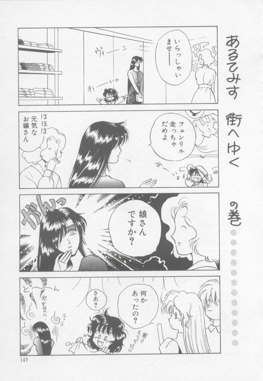 [Arou Rei] Artemis no Yakata Vol.1 page 155 full