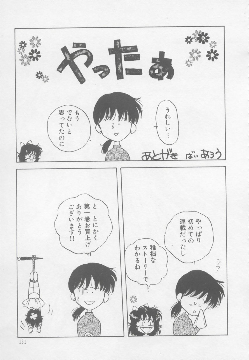 [Arou Rei] Artemis no Yakata Vol.1 page 157 full