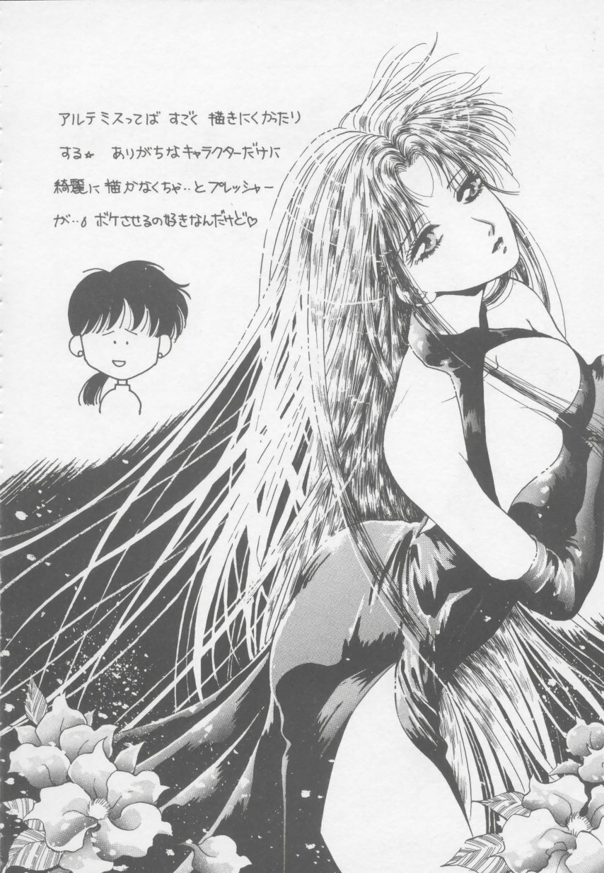 [Arou Rei] Artemis no Yakata Vol.1 page 158 full
