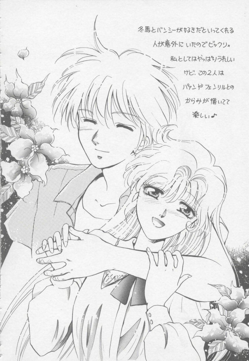 [Arou Rei] Artemis no Yakata Vol.1 page 160 full