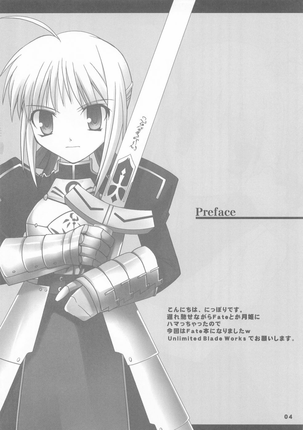 (C66) [Muteki Chaya (Nippori) Kessen Zenya (Fate/stay night) page 4 full