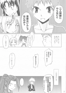 (C66) [Muteki Chaya (Nippori) Kessen Zenya (Fate/stay night) - page 21