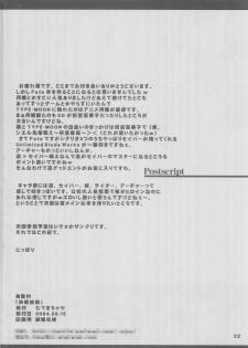 (C66) [Muteki Chaya (Nippori) Kessen Zenya (Fate/stay night) - page 22