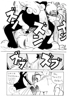 Animalise (Looney Tunes - Space Jam - Furry) - page 20
